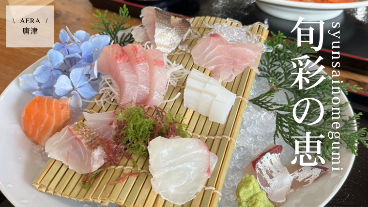 旬彩の恵の土鍋ご飯と海鮮