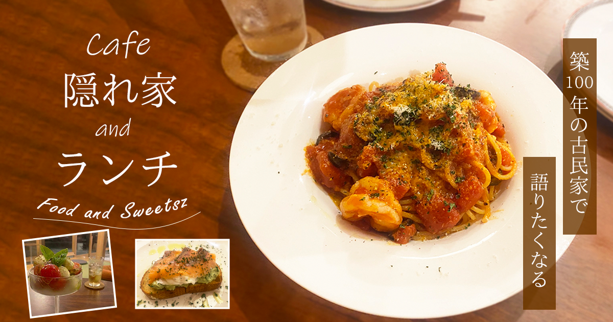 旅籠屋cafe KATARIの料理